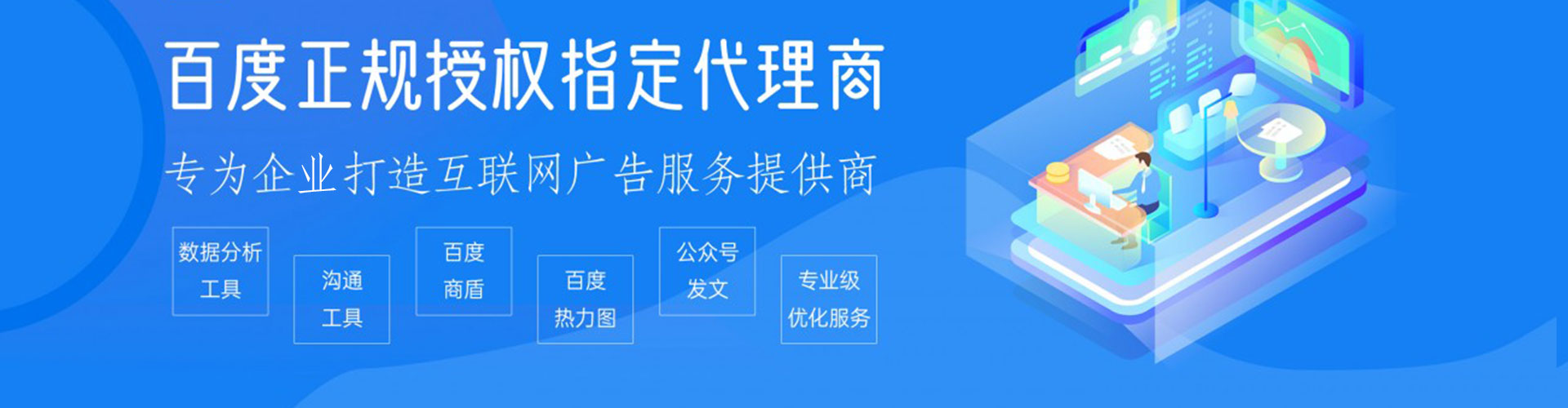金安百度竞价包年
