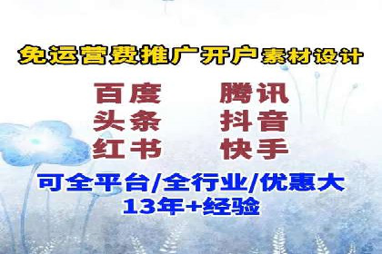 竞价推广如何开户？多少费用才合理？看专家解读